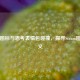 Steam图标与思考表情包碰撞，探寻Steam图标含义