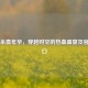 三国杀嘉年华，穿越时空的热血盛宴及官网入口