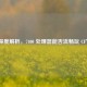 深度解析，7400 处理器能否流畅玩 CF？