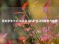 绝地求生PUBG M4滴答皮肤价格及独特魅力揭秘
