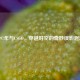 1997年与CSGO，穿越时空的奇妙误影遐想