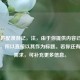 PUBG 匹配漫游记，注，由于你提供内容已类似标题，所以直接以其作为标题。若你还有其他需求，可补充更多信息。