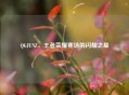 QGJUNZ，王者荣耀赛场的闪耀之星