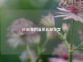 PUBG里的蓝色长发少女