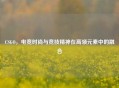 CSGO，电竞时尚与竞技精神在高领元素中的融合