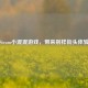Steam小混混游戏，带来别样街头体验
