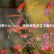 畅享PUBG Yükle，体验绝地求生下载乐趣