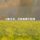 CF斯太尔，小枪身藏大乾坤