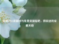 探秘WWE资源网与免费资源贴吧，摔跤迷的宝藏天地
