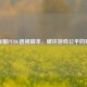 国际服PUBG透视脚本，破坏游戏公平的毒瘤