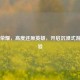 王者荣耀，高度还原英雄，开启沉浸式游戏体验