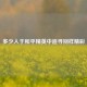 多少人于和平精英中追寻别样精彩
