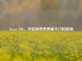 Steam URL，开启游戏世界新大门的密钥
