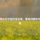 伦敦奥运会中国女排名单，赛场闪耀的巾帼英雄