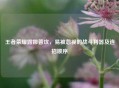 王者荣耀露娜普攻，易被忽视的战斗利器及连招顺序