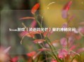 Steam游戏〈消逝的光芒〉里的神秘房间