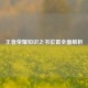 王者荣耀知识之书位置全面解析