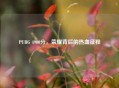 PUBG 4900分，荣耀背后的热血征程