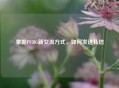掌握PUBG新交流方式，如何发送私信