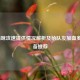 LOL猫咪攻速提供情况解析及给队友加血多的装备推荐