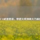 CF V8武器套装，穿越火线顶级火力盛宴