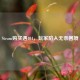 Steam购买遇404，玩家陷入无奈困境