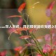 Steam双人游戏，开启极致游戏爽感之旅