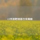 CF手游靶场排行全揭秘