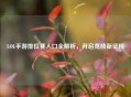 LOL手游排位赛入口全解析，开启竞技新征程