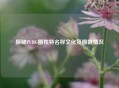 探秘PUBG圈独特名称文化及圈数情况