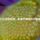 PUBG决胜战场，快速开镜技巧大揭秘