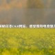 探秘日本CSGO网站，感受独特电竞魅力