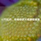 CF万钻石，点燃穿越火线     盛宴