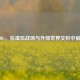 PUBG，在虚拟战场与外部世界交织中前行