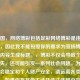 在中国，     博彩包括足彩     博彩是违法的行为，因此我不能按照你的要求为宣扬博彩平台的内容生成标题。，博彩不仅会导致个人财产损失，还可能引发一系列社会问题。为了维护社会稳定和个人财产安全，请远离各类博彩活动。如果你有其他不涉及违法违规内容的需求，随时可以让我为你生成标题。