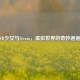 VR少女与Steam，虚拟世界的奇妙邂逅