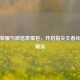 王者荣耀与微信表情包，开启指尖王者社交新潮流