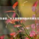 音乐串联，从王者荣耀到跑步的多元生活