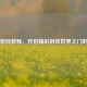 Steam游戏教程，开启精彩游戏世界之门的钥匙