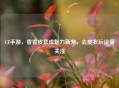 CF手游，香香皮套成魅力新宠，去皮衣玩法受关注