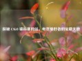 探秘 CSGO 锦标赛网站，电竞爱好者的宝藏天地