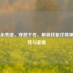 三国杀燕语，穿越千年，解锁技能详情里的智慧与豪情