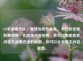 CF手游青龙队，赛场传奇热血征，不过我觉得如果你有一些段落内容给我，我可以根据具体内容生成更合适的标题，你可以补充相关内容给我。