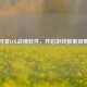 探寻可查LOL战绩软件，开启游戏数据洞察之旅