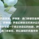 存在信息混淆，伊琳娜·德门蒂耶娃是网球运动员，伊琳娜·罗德尼娜是花样滑冰运动员。以下为你生成一个修正信息后的标题，伊琳娜·德门蒂耶娃，网坛璀璨的优雅传奇