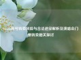Steam账号转卖风险与合法途径解析及演唱会门票转卖相关探讨