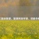 新三国杀陈登，智谋风采尽显，技能全解析