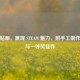 树叶贴画，展现 STEAM 魅力，附手工     大全与一等奖佳作