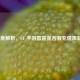 深度解析，CF 手游雷霆是否有充值限制？