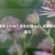绝地求生（PUBG）中心红圈 Bug，成游戏体验绊脚石